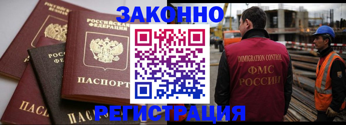 прописка для военкомата в Фурманове