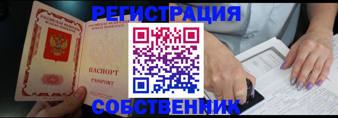 временная регистрация 2025 в Фурманове