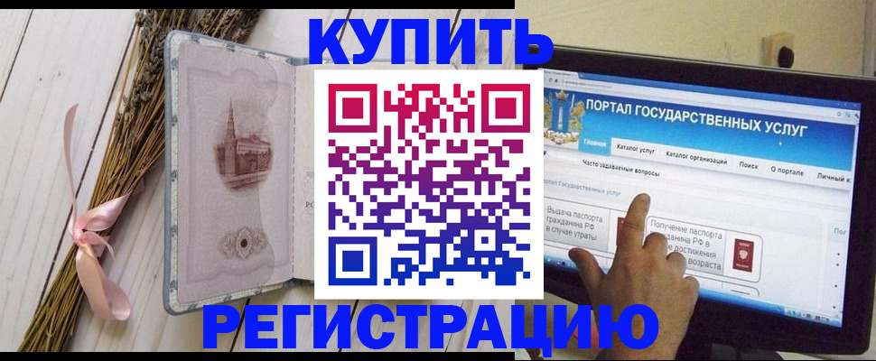 прописка поиск в Фурманове