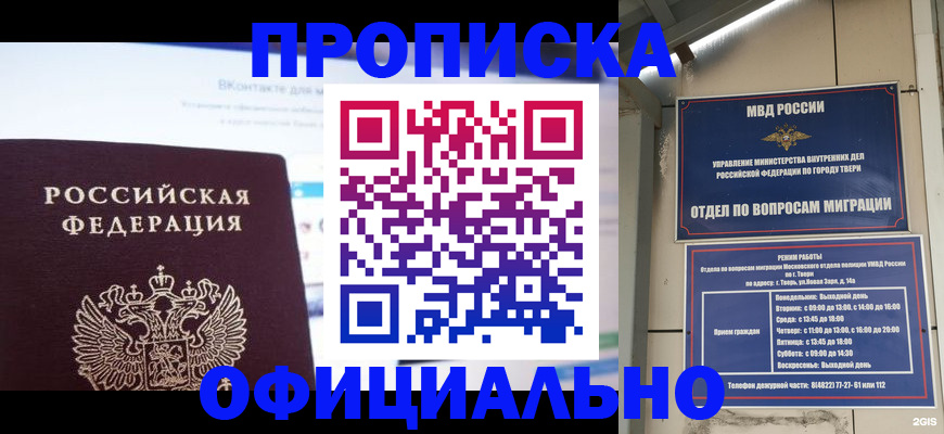 временная регистрация госуслуги в Фурманове