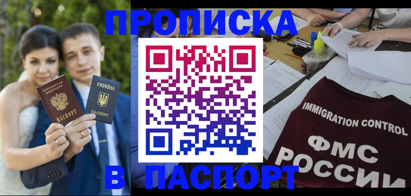 прописка иностранных граждан в Фурманове