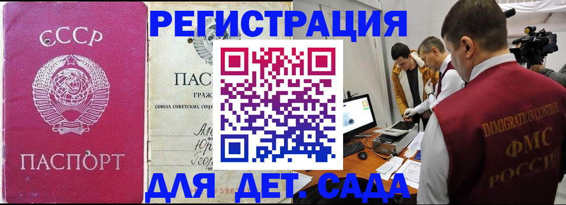 временная регистрация госуслуги в Фурманове