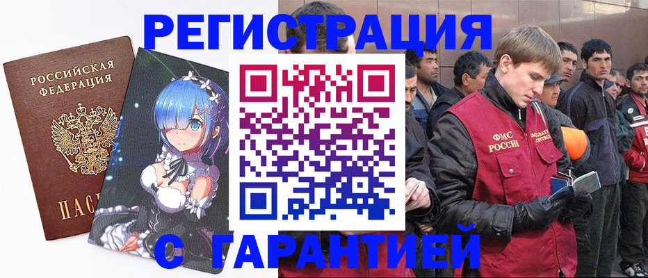 временная регистрация собственник в Фурманове